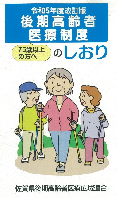 令和5年度改訂版