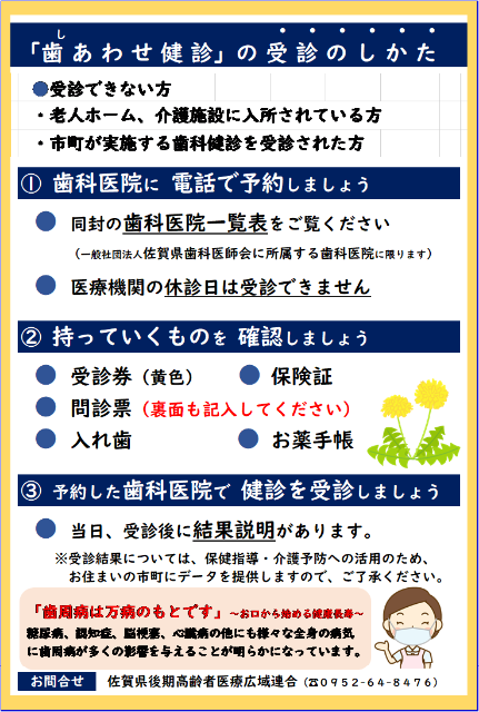 チラシ(裏)