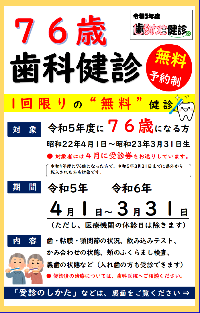 チラシ(表)