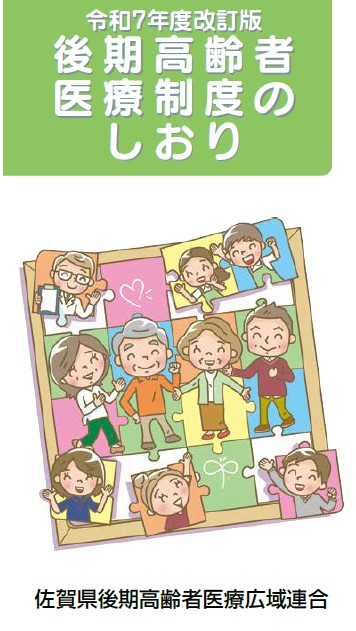 R7年度版表紙