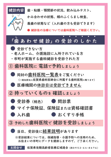チラシ（うら）