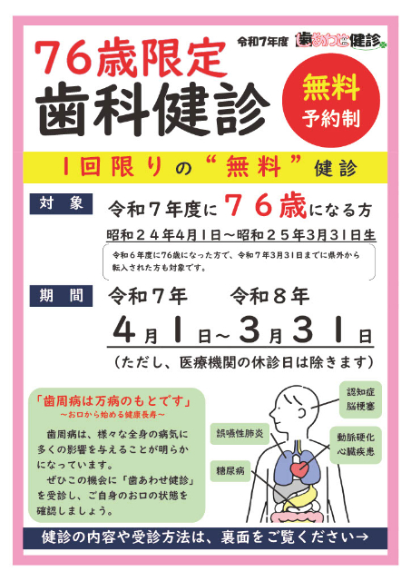 チラシ（おもて）