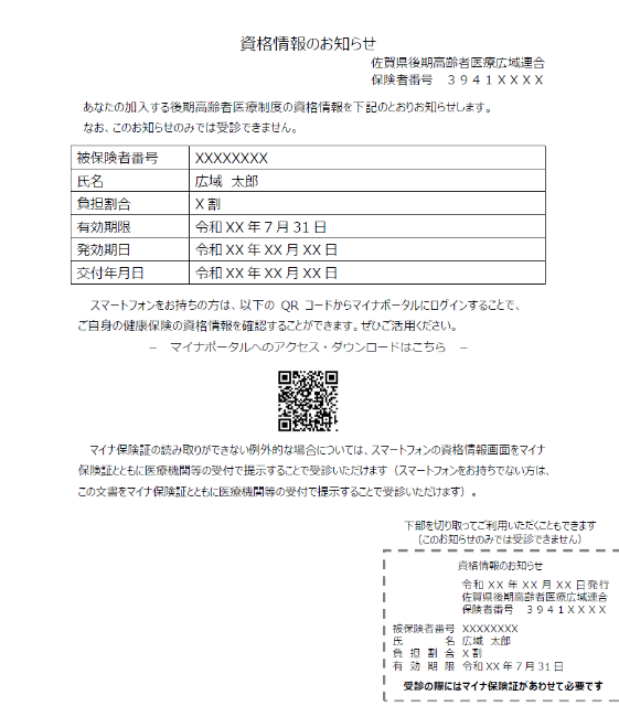 sikakujouhouosirase
