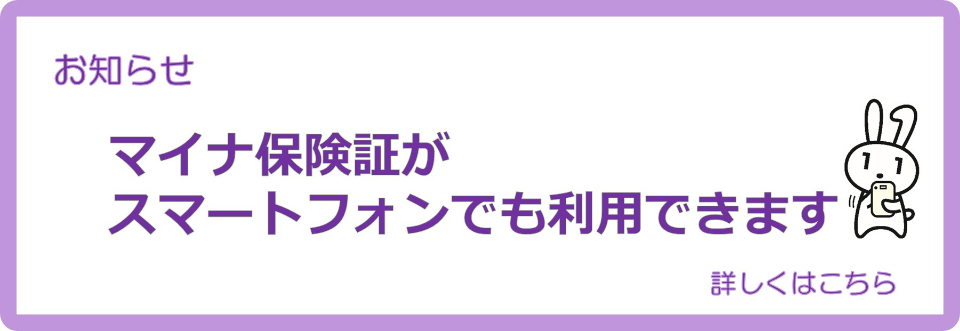 banner2-sumaho