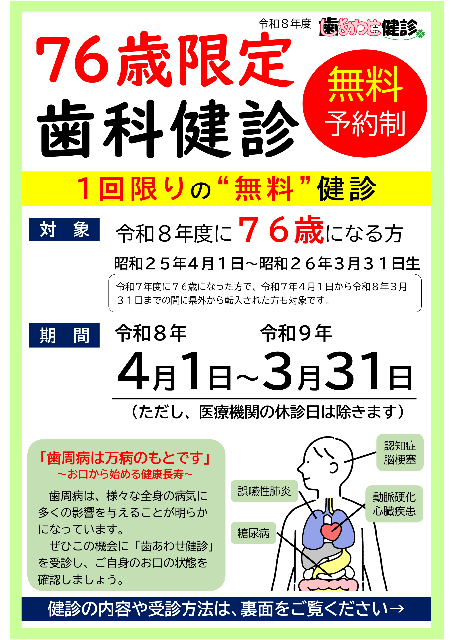 R8チラシ（表）