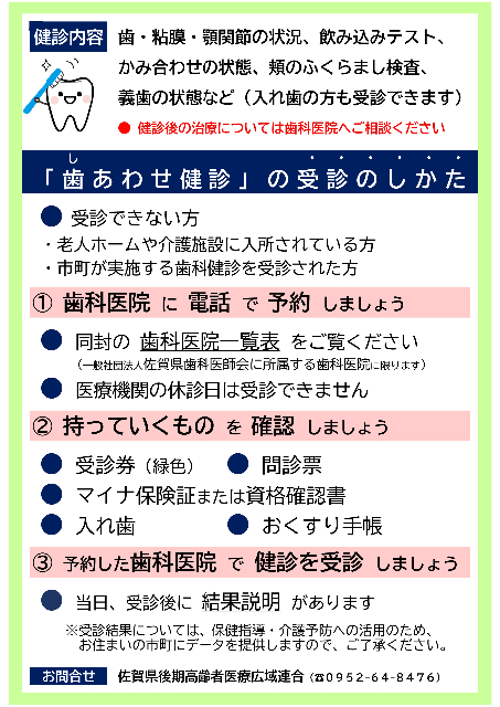 R8チラシ（裏）